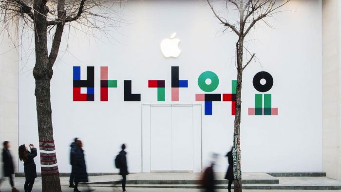 Obras de la primera Apple Store de Apple en Corea del Sur